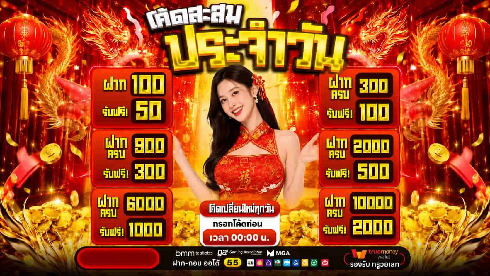 Daily collection code - deeheng789r